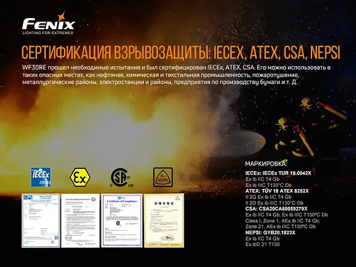 Ручной взрывобезопасный фонарь Fenix WF30RE (Черный) - фото 10
