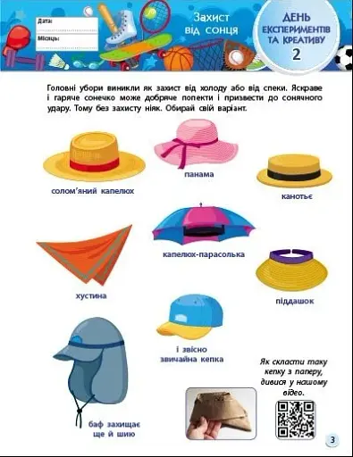 Тренувальний зошит. SMARTліто. Іду у 4 клас - фото 10