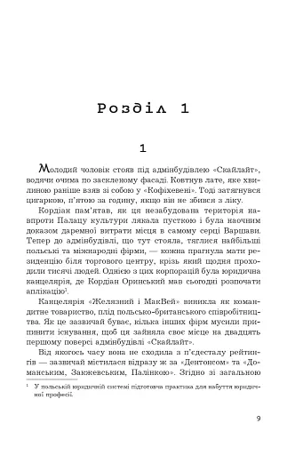 Касація - фото 6