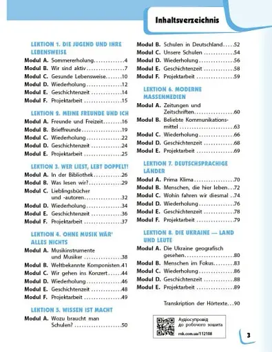 Німецька мова. 8 клас. Робочий зошит "Deutsch mit Trüffel!" - фото 2