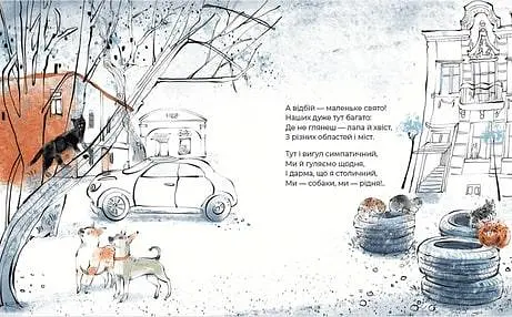 Книга Руді і Чумацький Шлях. Автор - Григорій Фалькович (ВСЛ) - фото 4