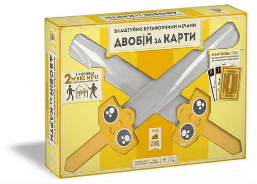 Настольная игра Rozum Устроим бутафорскими мечами ДУЭЛЬ за КАРТЫ (Let's Hit Each Other with Fake Swords) (укр.) ( R087UA )
