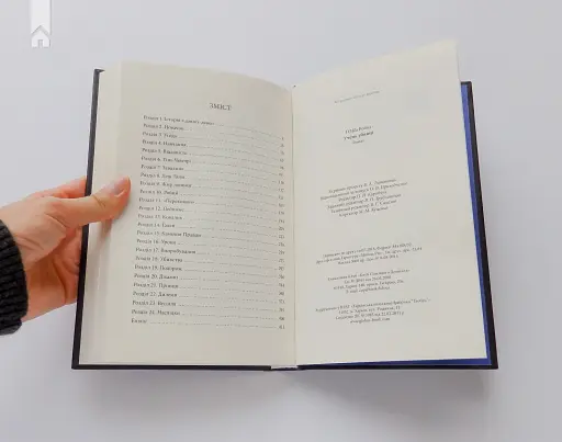 Учень убивці. Assassin. Книга 1 - фото 5