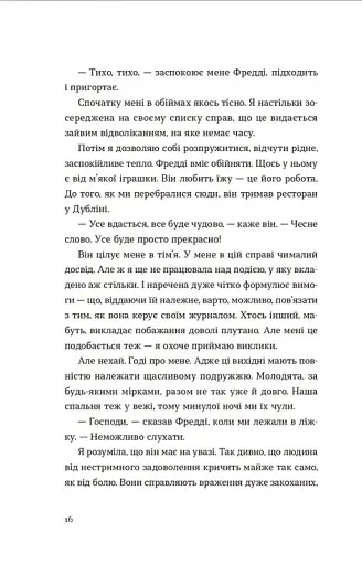 Список запрошених - фото 11