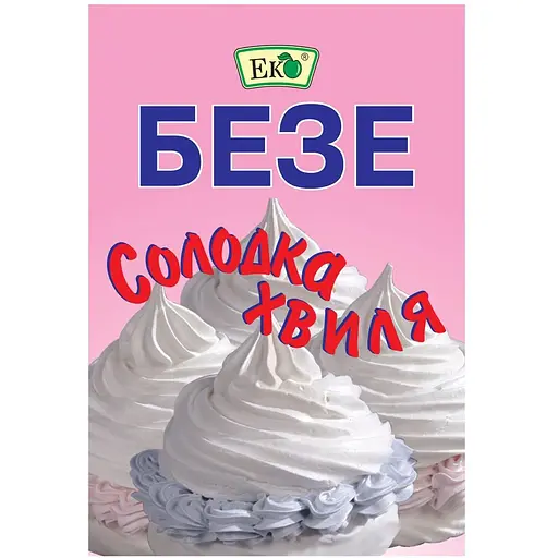Безе Еко Солодка хвиля 100 г - фото 1