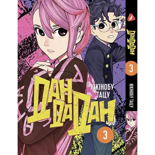 Комплект манги Yohoho Print Дандадан Dandadan Том з 01 по 05 українською мовою YP DDD SET 01 - фото 4