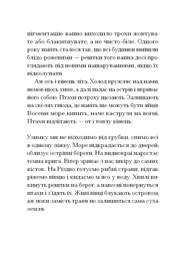 Китовий плин - фото 4