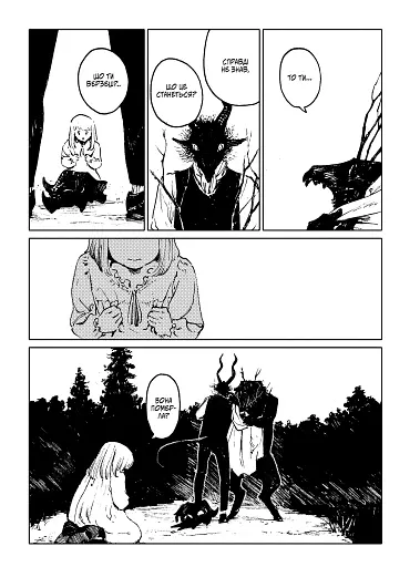 Дівчинка з того боку. Том 5 - фото 3