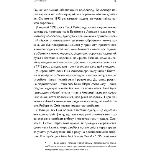 Про що я мрію, коли їду на велосипеді - Роберт Пенн - фото 11
