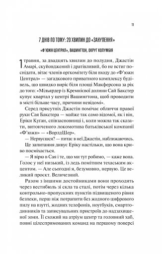 Занулення - фото 5