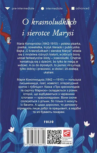 O Krasnoludkach i Sierotce Marysi - Марія Конопницька - фото 2