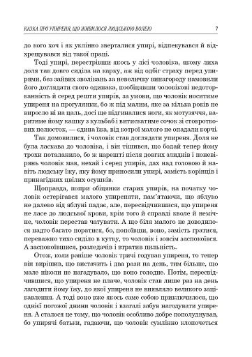 Українська література. Хрестоматія для додаткового читання. 6 клас - фото 6