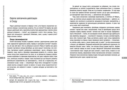 Політекономія бунтів - фото 3