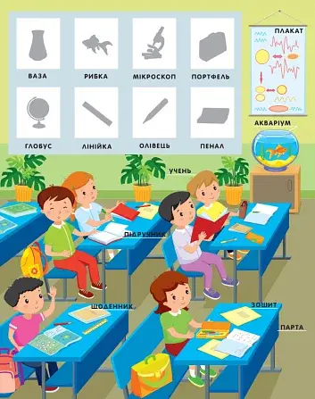 Словничок малюка з наліпками. Пори року - фото 3