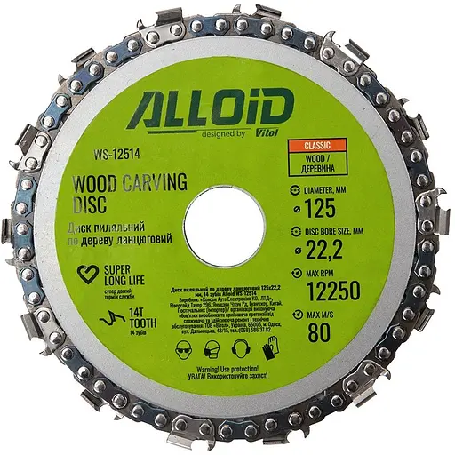 Диск пиляльний по дереву Alloid Building Tools ланцюговий 125х22.2 мм (WS-12514) - фото 1
