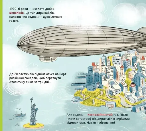 Енциклопедія DOCs. Історія транспорту - фото 9