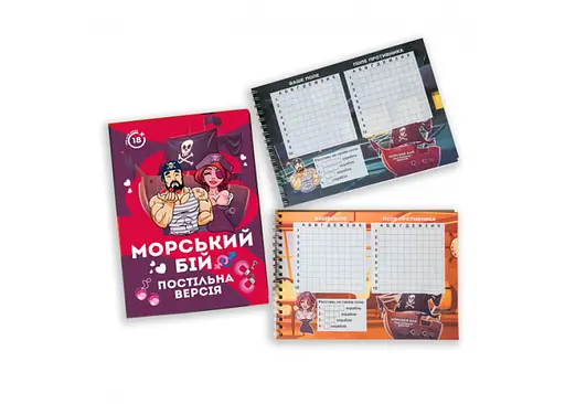 Настольная игра PlayRoom Морской бой. Постельная версия (укр.) (ВР_МБПВ) - фото 3