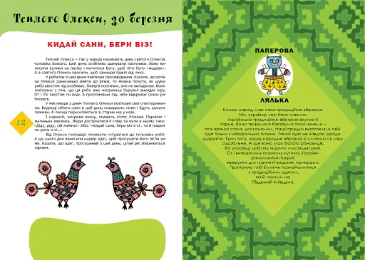 Прилетіла пташечка - фото 4