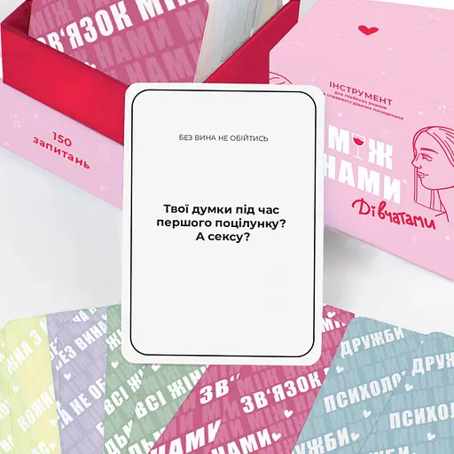 Карточная игра "Между нами Девочками" MemoGames 0010MG на украинском языке - фото 5