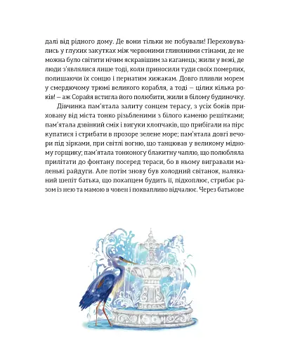 Подарунок Саламандри - фото 5