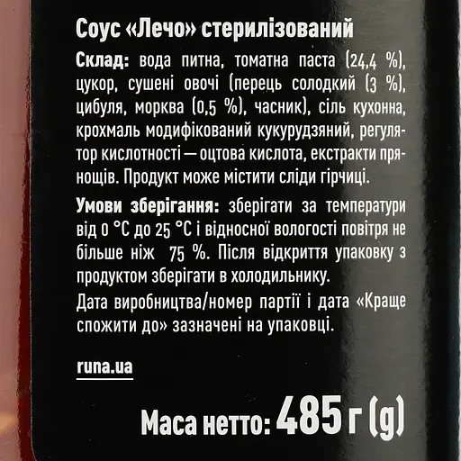 Уценка. Соус Руна Лечо 485 г (383221) - фото 3