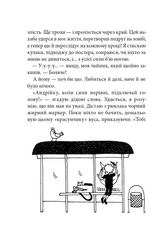 Книга рекордів Говорухи. Книга 2 - фото 5