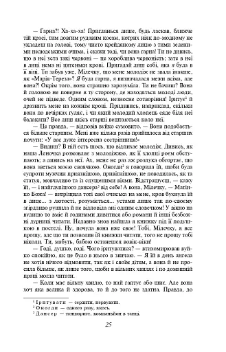 Царівна - фото 9