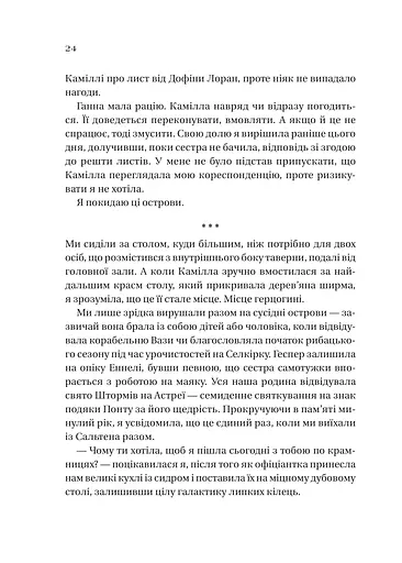 Дім рослин і руїн - фото 20