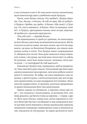 Зимовий солдат - фото 8