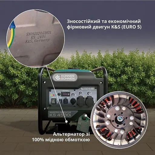 Генератор Інверторний KonnerSohnen KS 4500i, 230В, 4.5кВт, ручний стартер, 33кг / 3800 Вт / Бензин (KS4500I) - фото 8