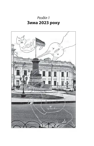 Другий рік інтелектуального спротиву. Нотатки видавця - фото 3