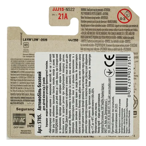 Базова машинка Hot Wheels Layin Low 59 Chevy Impala червона (5785) JJJ15-N522 - фото 2