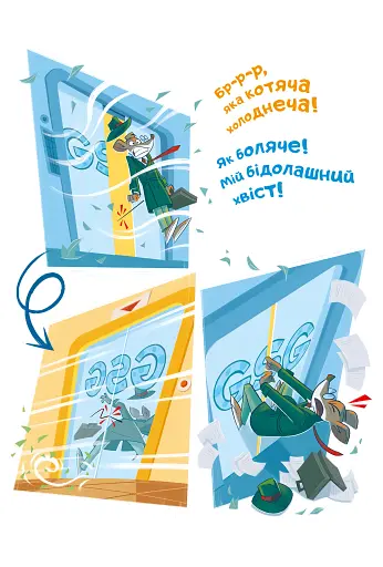 Веселих свят, Джеронімо! Книга 6 - фото 3