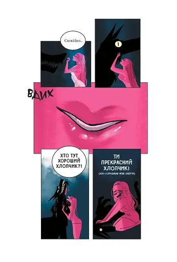 Пристрасті Олімпу - фото 8