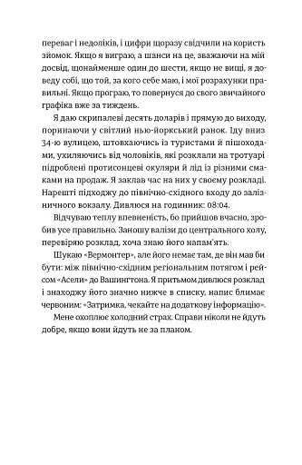 Золота ложка - фото 5