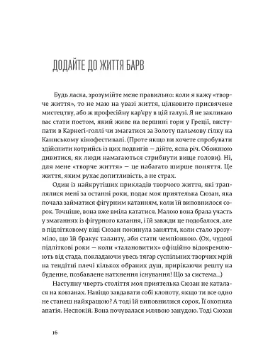 Велика магія - фото 7