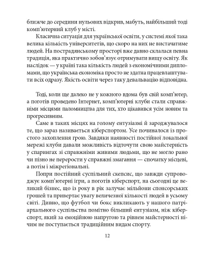 Олег Сенцов - фото 15