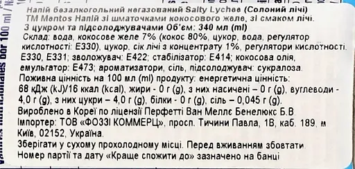 Напій Mentos Salty Lychee газований безалкогольний 0.34 л - фото 5