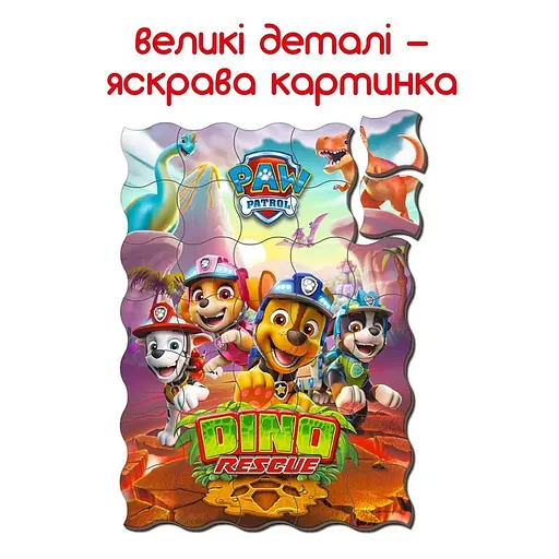 Детские магнитные пазлы "Щенячий патруль Диноприключение" ML4034-35, 35 магнитных элементов - фото 2