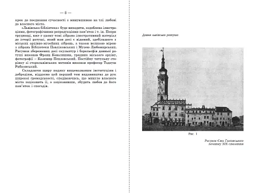 Львів давній - фото 5