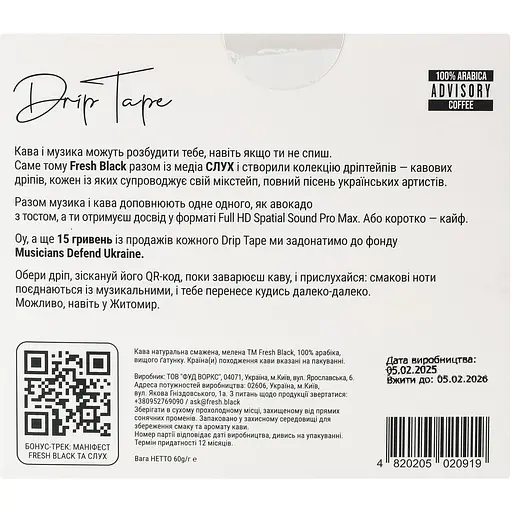 Дріп кава Fresh Black Drip Tape (5 шт. х 12 г) 60 г - фото 4