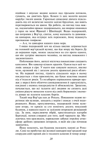 Червоне і чорне - фото 6