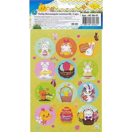 Набор пасхальных наклеек Апельсин НС-В6-14-2 формат В6, 2 листа, 30 штук - фото 2