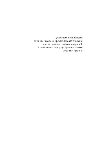 Дівчинка снігів - фото 6