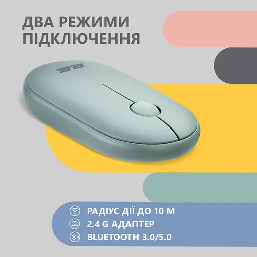 Мишка 2E MF300 Silent Wireless/Bluetooth Ashen Green (2E-MF300WGN) - фото 5