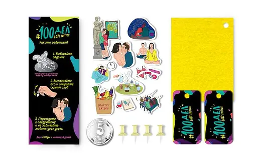 Скретч постер 1DEA.me #100 ДЕЛ Для Влюбленных LOVE edition (13014) - фото 3