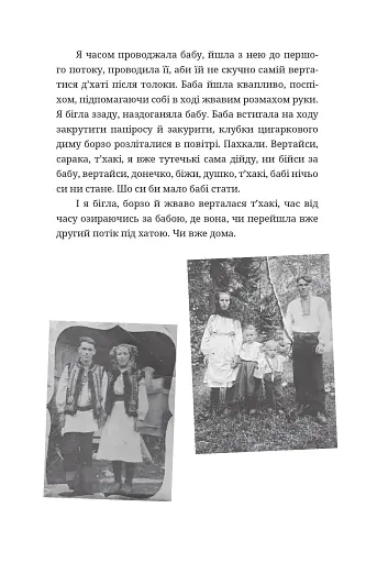 По татовому плечу - фото 3