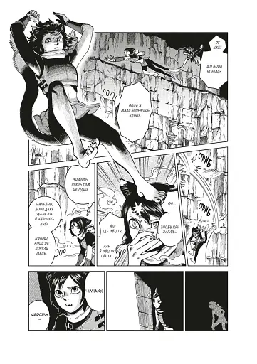 Підземелля смакоти. Омнібус 5 (Томи 9–10) - фото 5