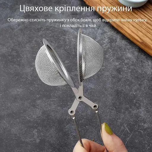 Ситечко щипцы для заваривания чая и кофе из нержавеющей стали (диаметр сита 4.5 см), Kitchen Master Серебристый 85071 - фото 9