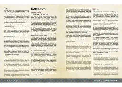 Geekach Games Root RPG - Когтистый Холм. Быстрый старт (укр.) (GKRP0030) - фото 3